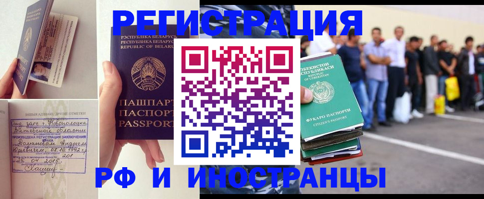 миграционный учет в Камбарке