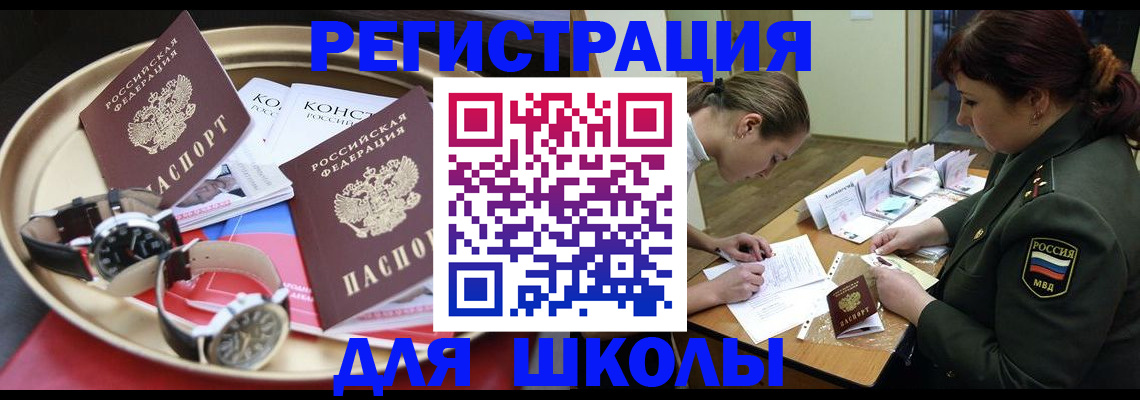 миграционный учет в Камбарке
