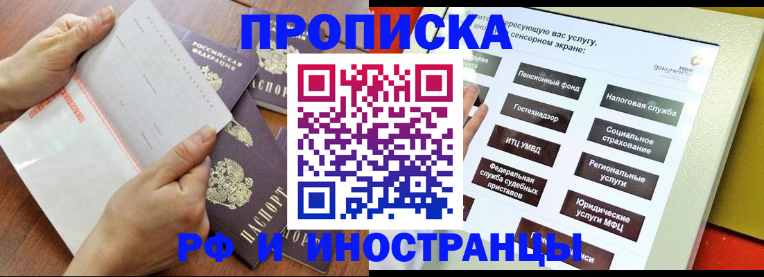 прописка иностранных граждан в Камбарке