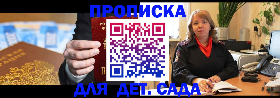 временная регистрация надежно в Камбарке